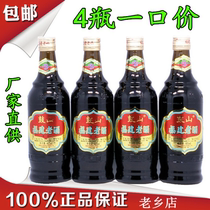 Fuzhou Gushan brand Fujian old wine cooking wine 485ml moon wine yellow wine seasoning wine
