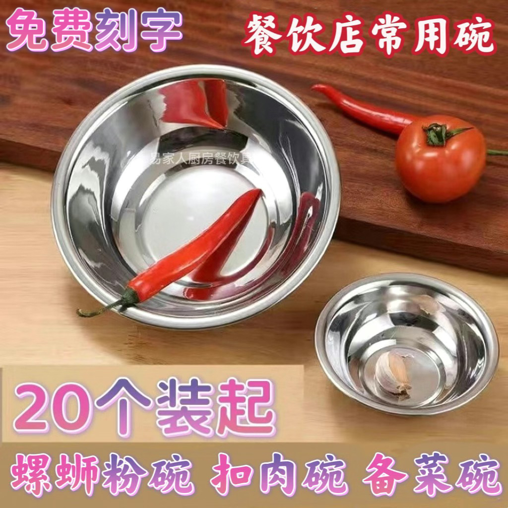 ステンレススチール製カタツムリ麺ボウル、業務用食品グレードの馬バケツボウル、キッチン準備用ボウル、バックル肉ボウル、鍋調味料小ボウル