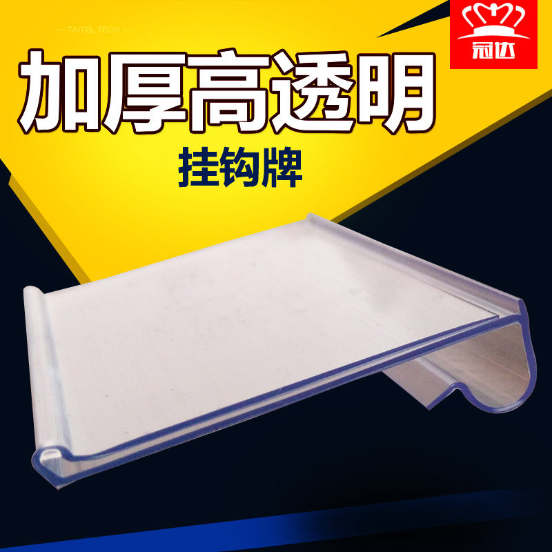 Supermarket shelves Hook Cards Price Tag Tag Price Tag Price Tag price tag 11f30cb3-6