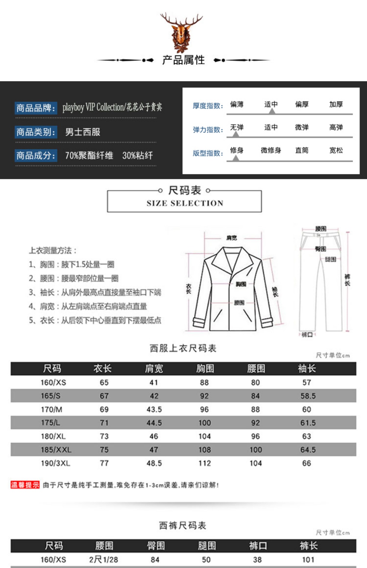Bộ đồ vest nam dành cho nam Playboy áo dài nam