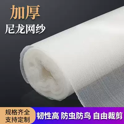 Thickened nylon filter net 6 mesh 8 mesh 10 mesh 12 mesh 16 mesh 20 mesh Insect-proof aquaculture industrial washing net