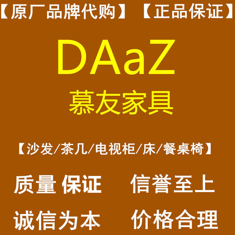 Muyou Furniture DAaZ counter designer log sofa coffee table TV cabinet dining table original brand