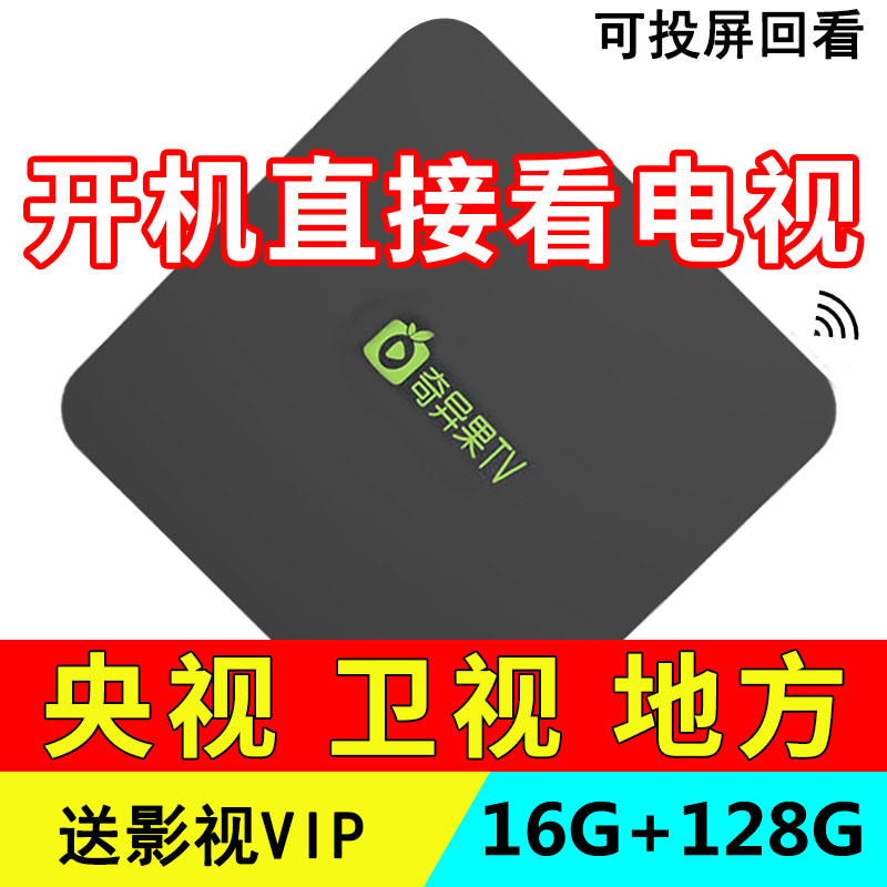 PPTV Box 8G Enhanced version Smart 4K HD Internet TV on box Wireless WiFi