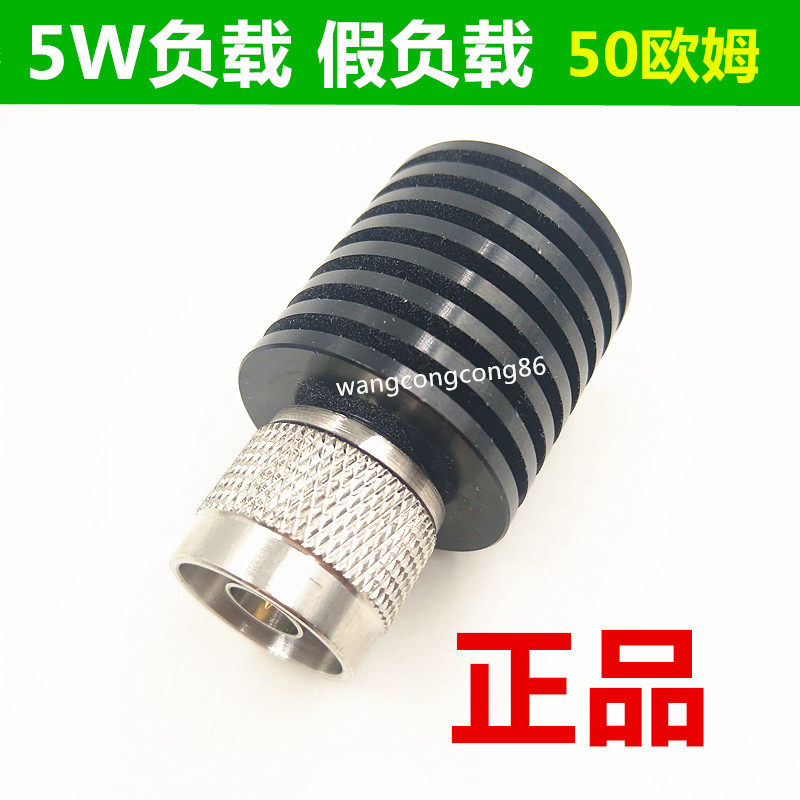 N - Type - Type Coaxial Load Frequency DC - 3G 5W RF Hold Load 50 ohm Terminal Load