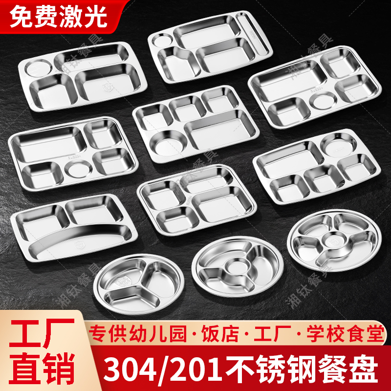 304 Stainless Steel Dinner Plate for Kindergarten Students and Adults, Cafeteria Lunch Box, Rectangular Compartmented Fast Food Plate with Five or Six Compartments 304 Stainless Steel Dinner Plate for Kindergarten Students and Adults, Cafeteria Lunch Box, Rectangular Compartmented Fast Food Plate with Five or Six Compartments