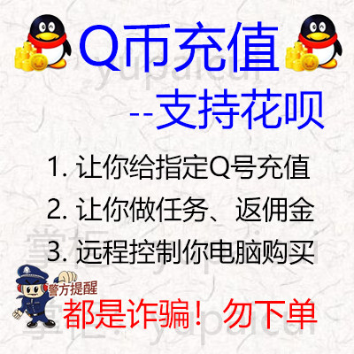 (Support Huabei) Q coins 300 QQ coins 300 yuan QB QQB QBI QQBI 300 coins deduction recharge