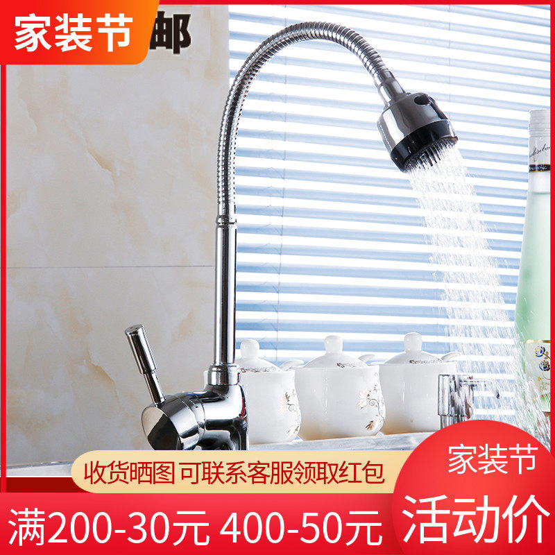 Full copper kitchen tap hot and cold wash vegetable basin 304 stainless steel sink Single-cold universal swivel home washbasin
