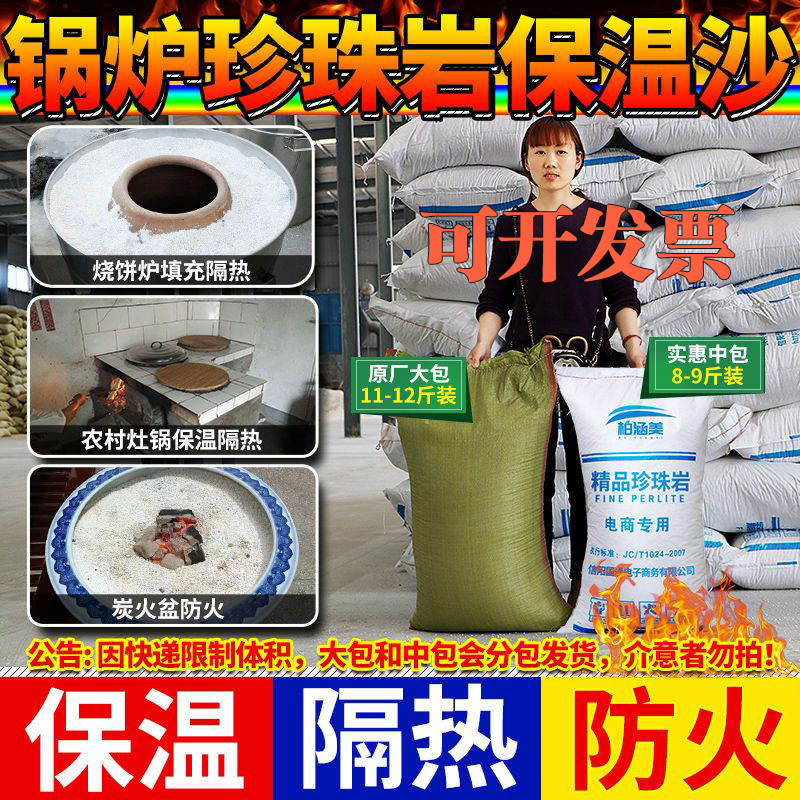 Fireproof Filling Insulation Material Perlite Insulation Sand Refractory Soil Baking Oven Stove Hearth Lightweight Sand