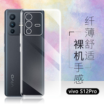 Suitable for vivo S12 transparent mobile phone case S12Pro ultra-thin silicone protective cover V2162A four-corner airbag anti-fall V2163A simple invisible soft shell for men and women