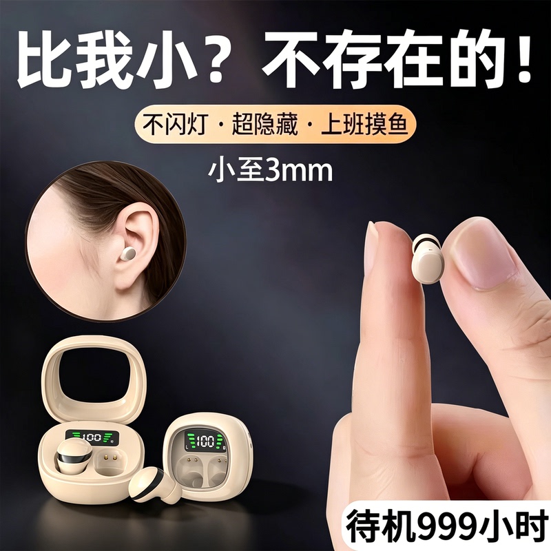 Sleep Bluetooth Earphones 2026 New Model In-Ear Invisible Compact Portable No Flashing Lights Ultra-Small Discreet Long Battery Life