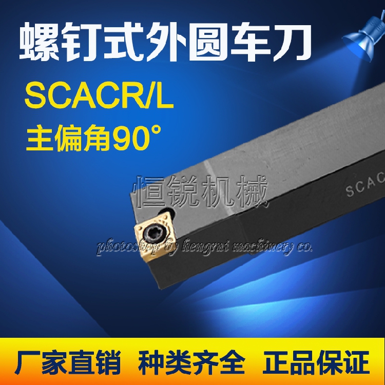CNC turning tool SCACR L screw type outer circle turning tool bar positive and negative knife 90 degree diamond blade 10 12 16 square