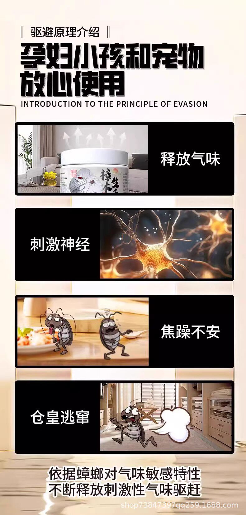 Репелленты 瞿聃新概念防蟑螂虫凝胶母婴可用卧室卫生间厨房驱虫蚂蚁植物精油 3