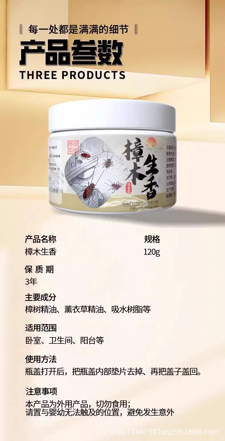 Репелленты 瞿聃新概念防蟑螂虫凝胶母婴可用卧室卫生间厨房驱虫蚂蚁植物精油 3