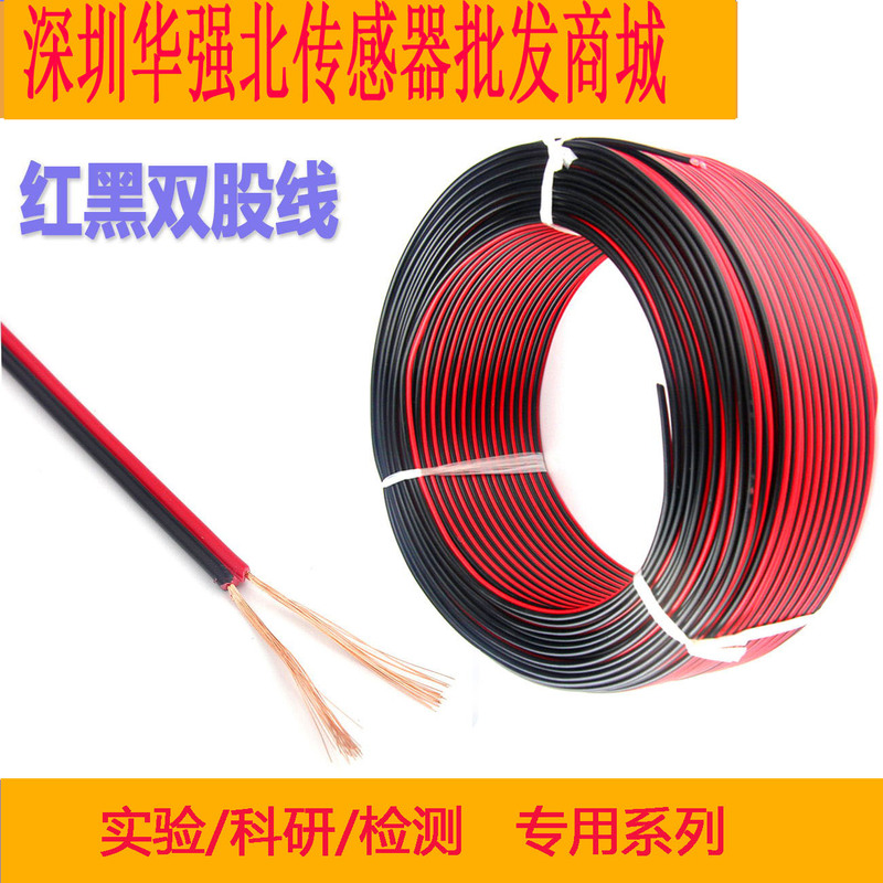 Status Piece Connection Line Test Special Wire Red and Black Wire Double Strand Assembly Line Signal Line Status Piece Connection Line Test Special Wire Red and Black Wire Double Strand Assembly Line Signal Line