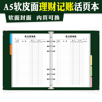 A5 household commercial financial management bookkeeping book removable loose-leaf income and expenditure details flow account Family Financial Notebook