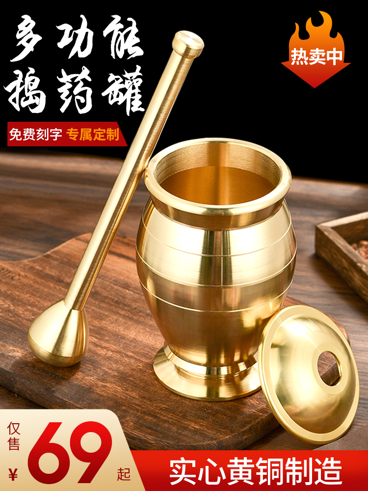 Pure copper pounding medicine pot pestle Household brass cup Old-fashioned Chinese medicine research bowl Stone mortar medicine cup Mashing garlic grinder grinder