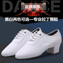 Latin dance shoes men adult leather soft bottom two-point dance shoes childrens training shoes White dance shoes