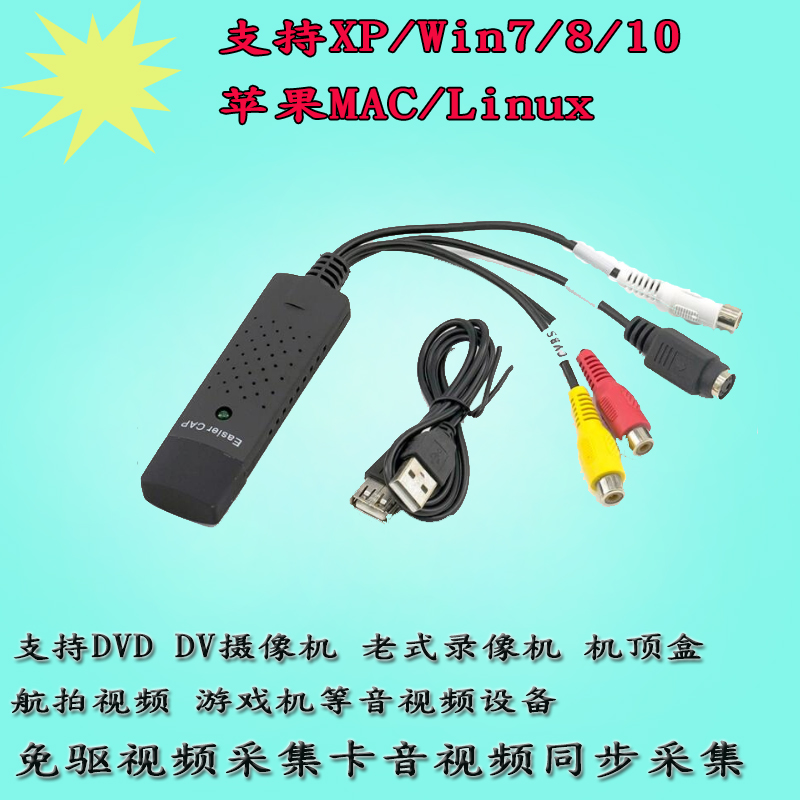 Drive-free USB video capture card set-top box mobile phone OTG tablet Android computer mac USB camera