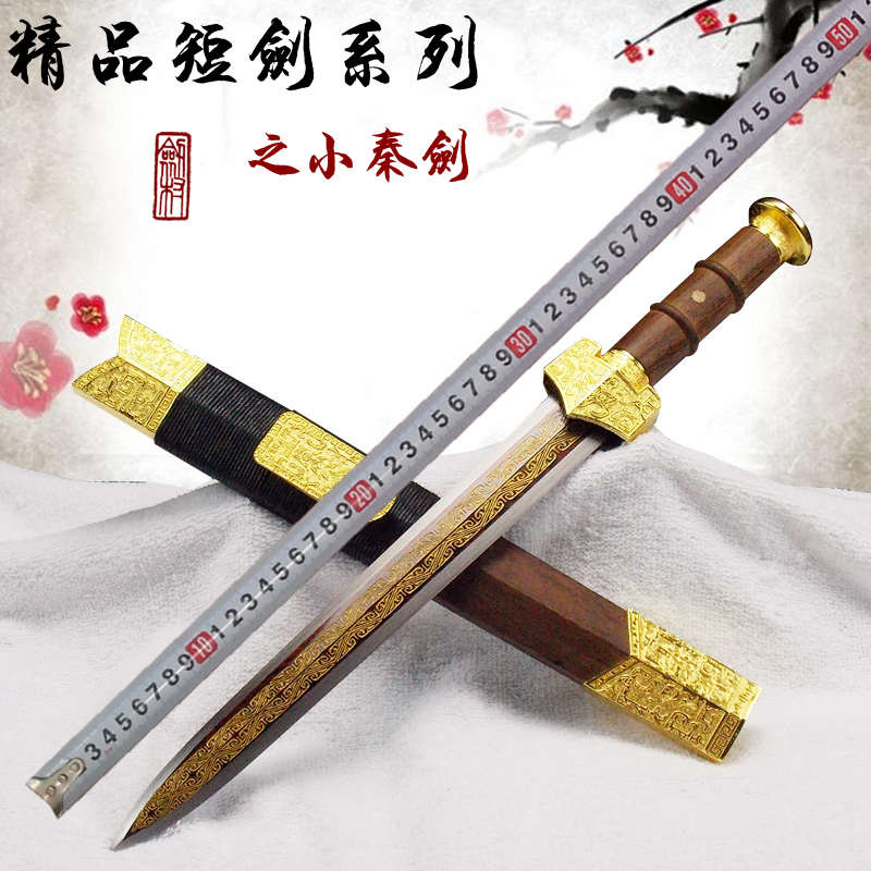 Dragon Springs Short Sword Small Qin Sword Flower Pattern Steel Octafacial Small Han Sword Integrated Manganese Steel Sword Body Sword Body Knife Sword Unopened Blade