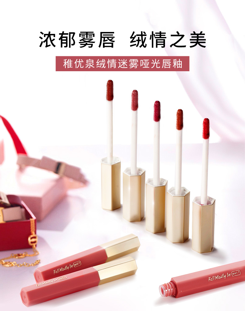Zhiyouquan matte lip glaze 666 matte velvet lip gloss honey red brown lipstick niche thương hiệu sinh viên giá rẻ son giorgio armani