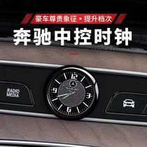Mercedes-Benz Central Control Clock Watch New C A E-Class GLC260 C200 E300L GLB Car Interior Supplies Decorative Ornaments