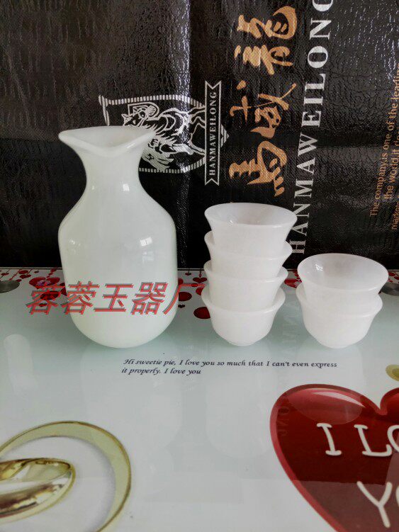 Ликер Cup 琉璃玉仿白玉酒具套装分酒器大小酒杯迷你白酒杯中式古典酒具家用 Brave