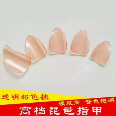 Pipa nail celluloid nail transparent pink musical instrument professional nail playing practice children's fake nails
