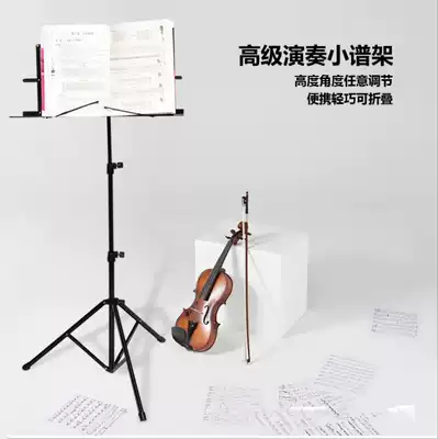 Music stand guitar violin can lift and fold erhu guzheng score stand stand bracket piano score bold song book bookshelf