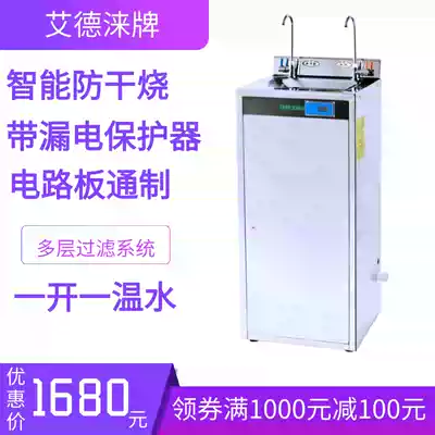 Aidlai JN-2C stainless steel energy-saving water dispenser with filtration Intelligent integrated automatic commercial direct drinking water dispenser