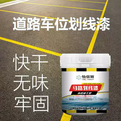 Yibai Lishui road marking paint marking paint parking lot parking space Stadium road marking cement road drawing line