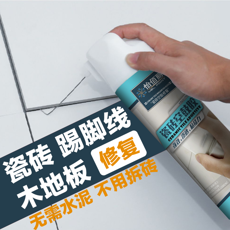Pleasant Lily Tiles Pick Up Powerful Adhesive Air Drum Special Glue Cockiness Repair Wall Floor Tiles Bonded Backgum Repair Supplement