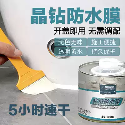 Yibaili dressing room transparent waterproof glue bathroom toilet anti-leakage anti-smashing brick waterproof coating plugging material