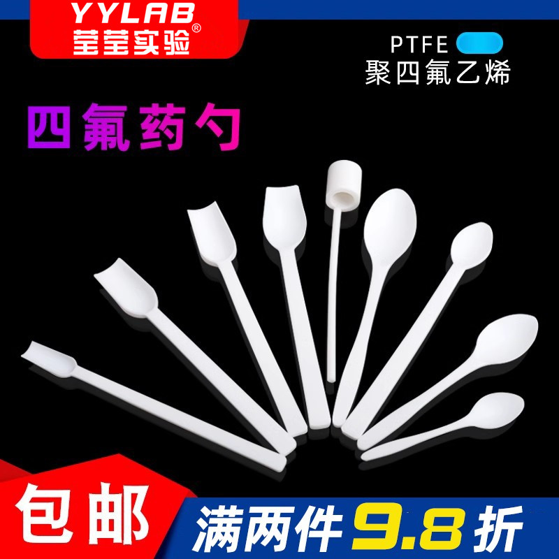 聚四氟乙烯取样勺溶液勺样品勺可定制四氟干粉勺四氟药勺药铲PTFE