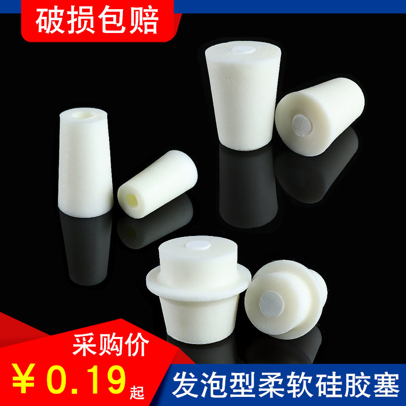 Glass test tube foam silicone stopper breathable with sand core plug laboratory heat resistant erlenmeyer triangular burner stopper triangular bottle