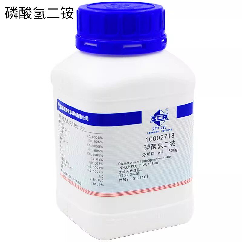 磷酸氢二铵AR沪试&ge;99.0%500g二盐基磷酸铵磷酸二铵SCRC国药开票