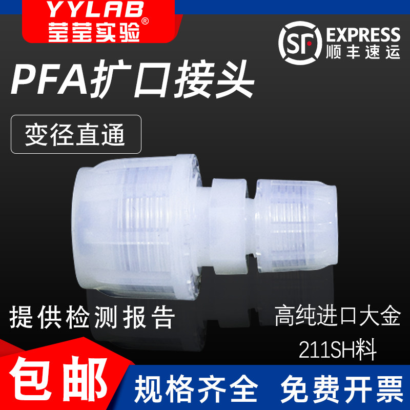 PFA管接头直通弯头外牙直通外牙管接头3/8 1/2 3/4 1/4 1/2 3/8