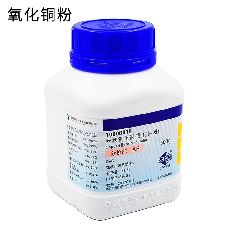 氧化铜粉分析纯 粉状 用途有机反应催化剂气体分析中测定碳 含票