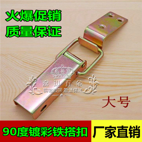 90-degree box Buckle Industrial Clear Fit Lock Catch Box Iron Clasp Air Box box Plated Colour Box Lock Catch