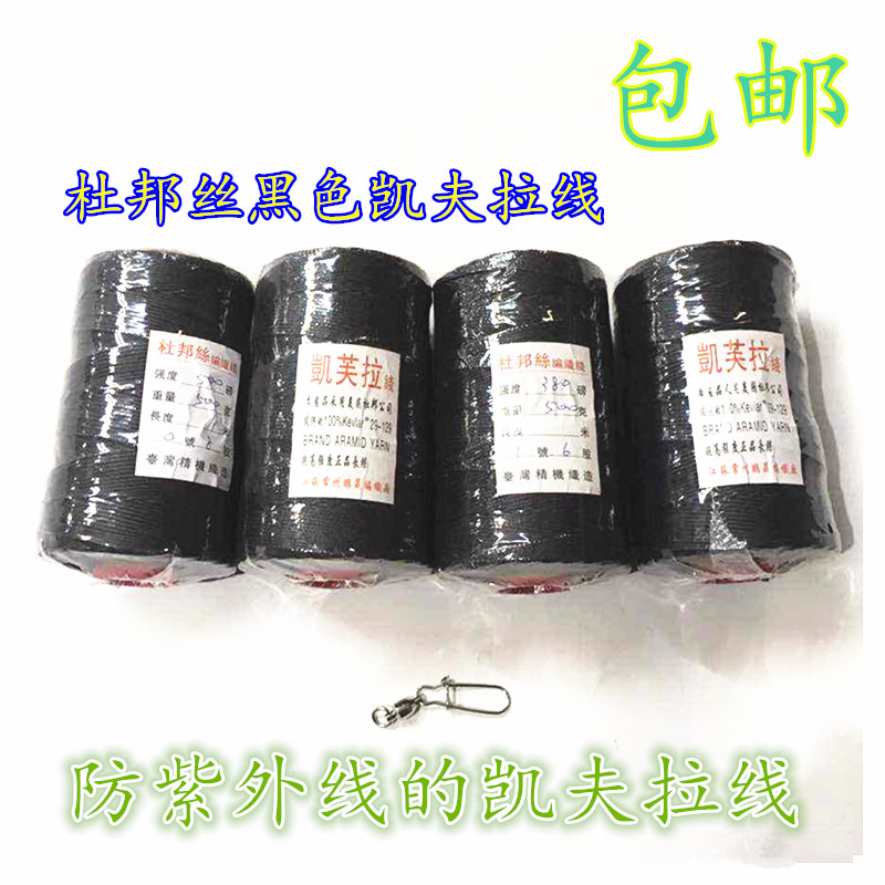 Taiwan Silk Changzhou braided wire black Kevlar braided wire 0 1 resistant 2 braided wire kite line