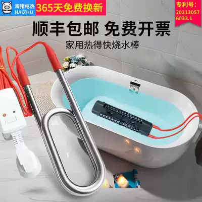 High-power submersible heating tube barrel burns fast Hot Tub Tub Tub bath electric heating tube boiling water stick household 220V