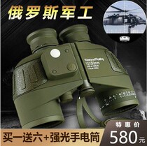 Russian Binoculars High Definition Night Vision Ranging Professional Class Waterproof High-end Beehive Outdoor Looking Glasses