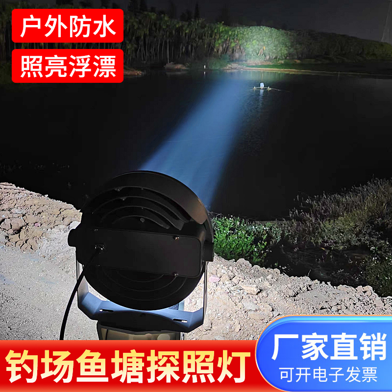 220V Outdoor Led Remote Control Searchlight, Automatic Rotating, Suitable for Prisons, Flood Prevention, Fishing Grounds, Fish Ponds, and Farms, Remote Spotlight 220V Outdoor Led Remote Control Searchlight, Automatic Rotating, Suitable for Prisons, Flood Prevention, Fishing Grounds, Fish Ponds, and Farms, Remote Spotlight