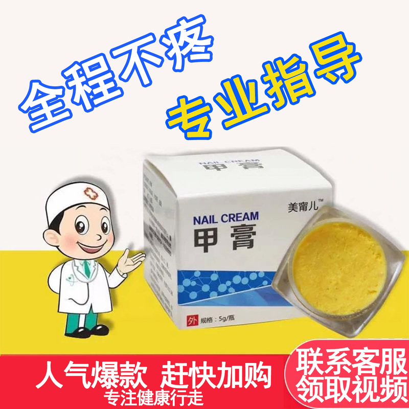 【Five-Day Package】Old and Soft Nail Removal Cream, Specialized Cream for Removing Nails, Removes Nail Dust from Fingers, Genuine Official Product