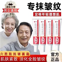 Cream eye cream anti-wrinkle to remove fine lines eye crows feet crows feet nasolabial wrinkle anti-aging lifting and tightening artifact