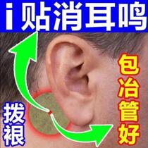 Ears buzzing with hearing loss ear-tinnitus Neuropathic Brain Tinnitus Special Stickler with peace of mind