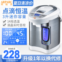 Electric hot water bottle insulation household automatic stainless steel kettle one-piece constant temperature electric heating kettle large capacity 5L