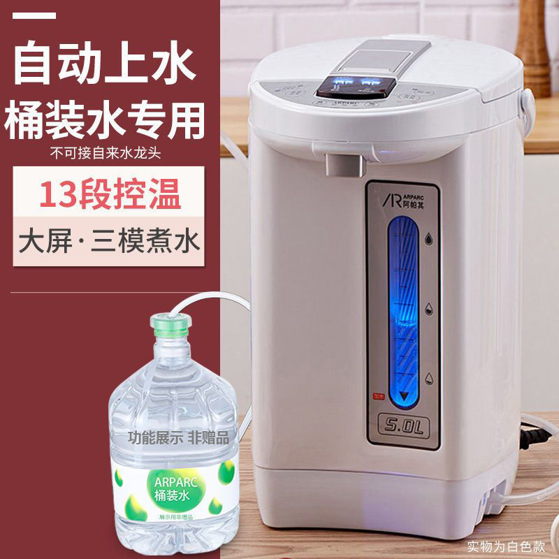 Apache electric water bottle automatic water water bottle household thermostat intelligent insulation one - body electric kettle 5L