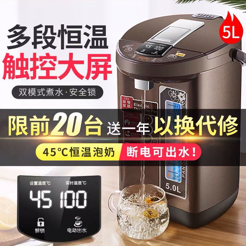 Apache electric kettle fully automatic insulation integrated kettle 304 stainless steel electric kettle 5L large capacity