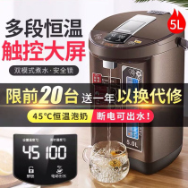 Apache electric thermos fully automatic heat preservation integrated kettle 304 stainless steel electric kettle 5L large capacity