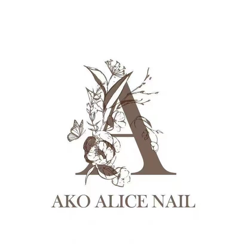 AKO ALICE NAIL功能胶美妆店
